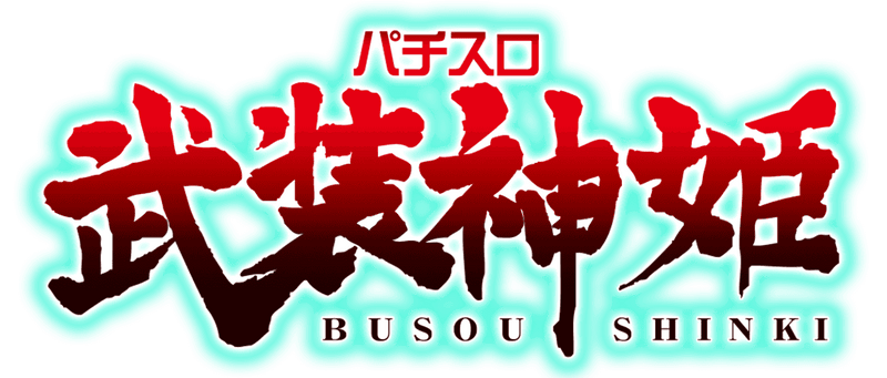 Busou Shinki Logo Kotobukiya Zone Gunpla