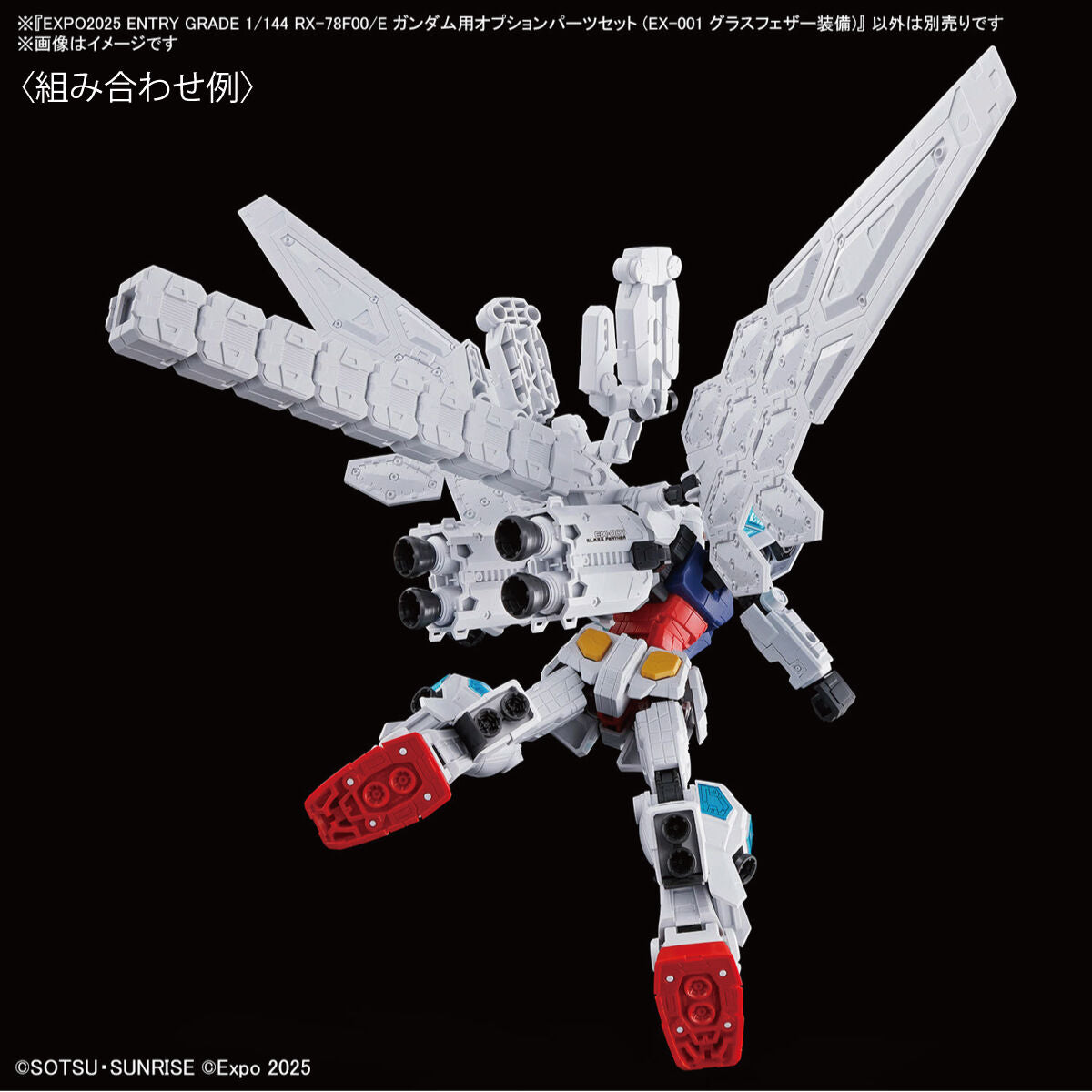 EG: Gundam Base Limited - EXPO2025 RX-78F00/E Gundam + Option Parts Set (EX-001 G.L.R.S.S. Feather Unit)
