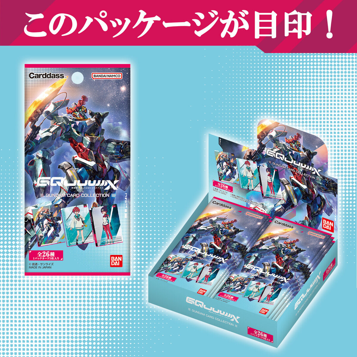 TCG - Booster Gundam Card Collection - Mobile Suit Gundam GQuuuuuuX-2