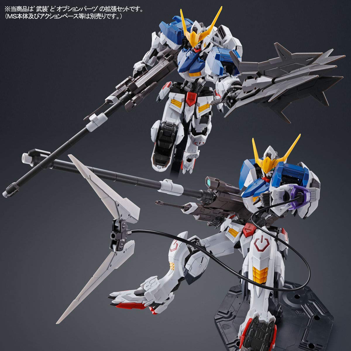 GUNDAM - MG 1/100 - Expansion parts set for Gundam Barbatos - Premium Bandai