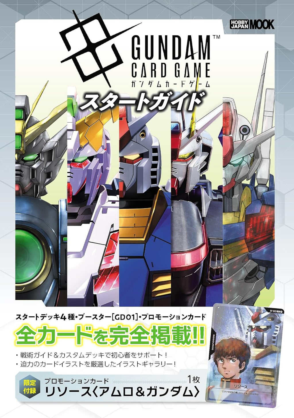Gundam Card Game - Start Guide + Resource Card RP-003 - image 1