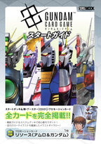 Gundam Card Game - Start Guide + Resource Card RP-003 - image 1