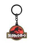 JURASSIC PARK - Porte-clés - Logo Japonais