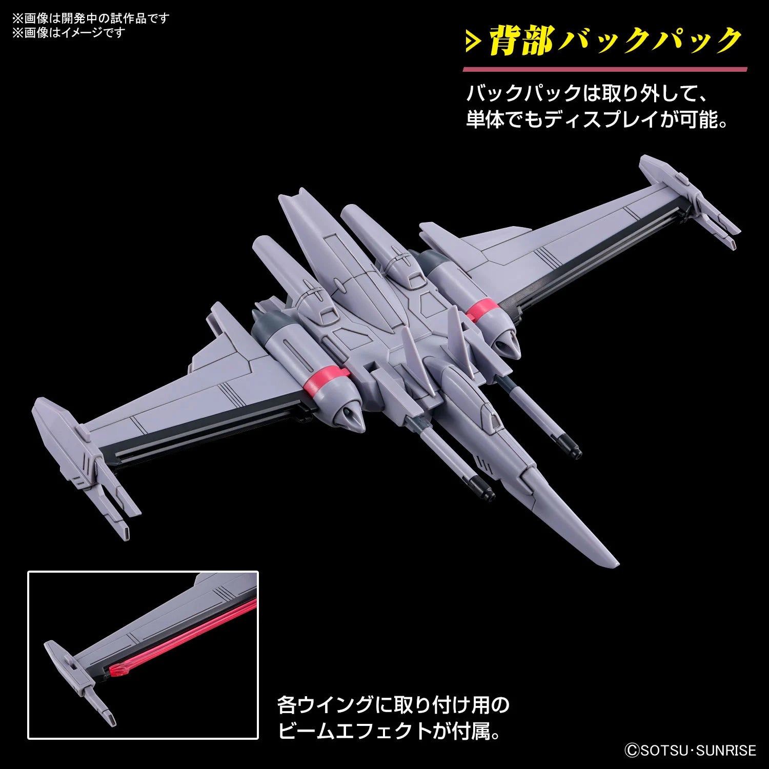 GUNDAM - HG 1/144 - Infinite Justice Gundam Type II - Model Kit
