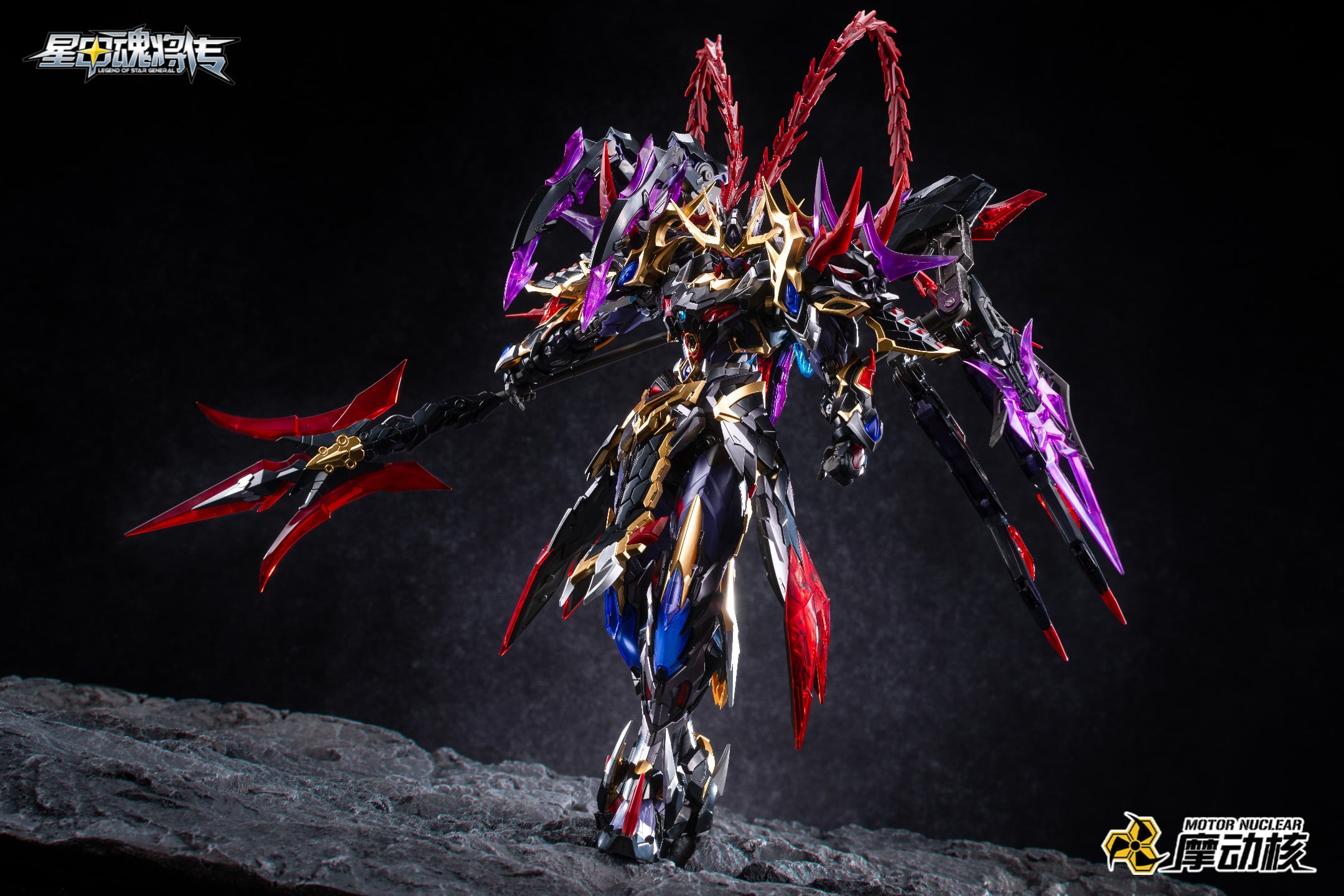 Motor Nuclear - MNP-XH15 Lu Bu - 1