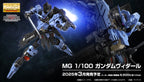 GUNDAM - MG 1/100 - Gundam Vidar-3-promo