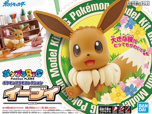 Pokemon Pokepla "Big" 02 - Evoli