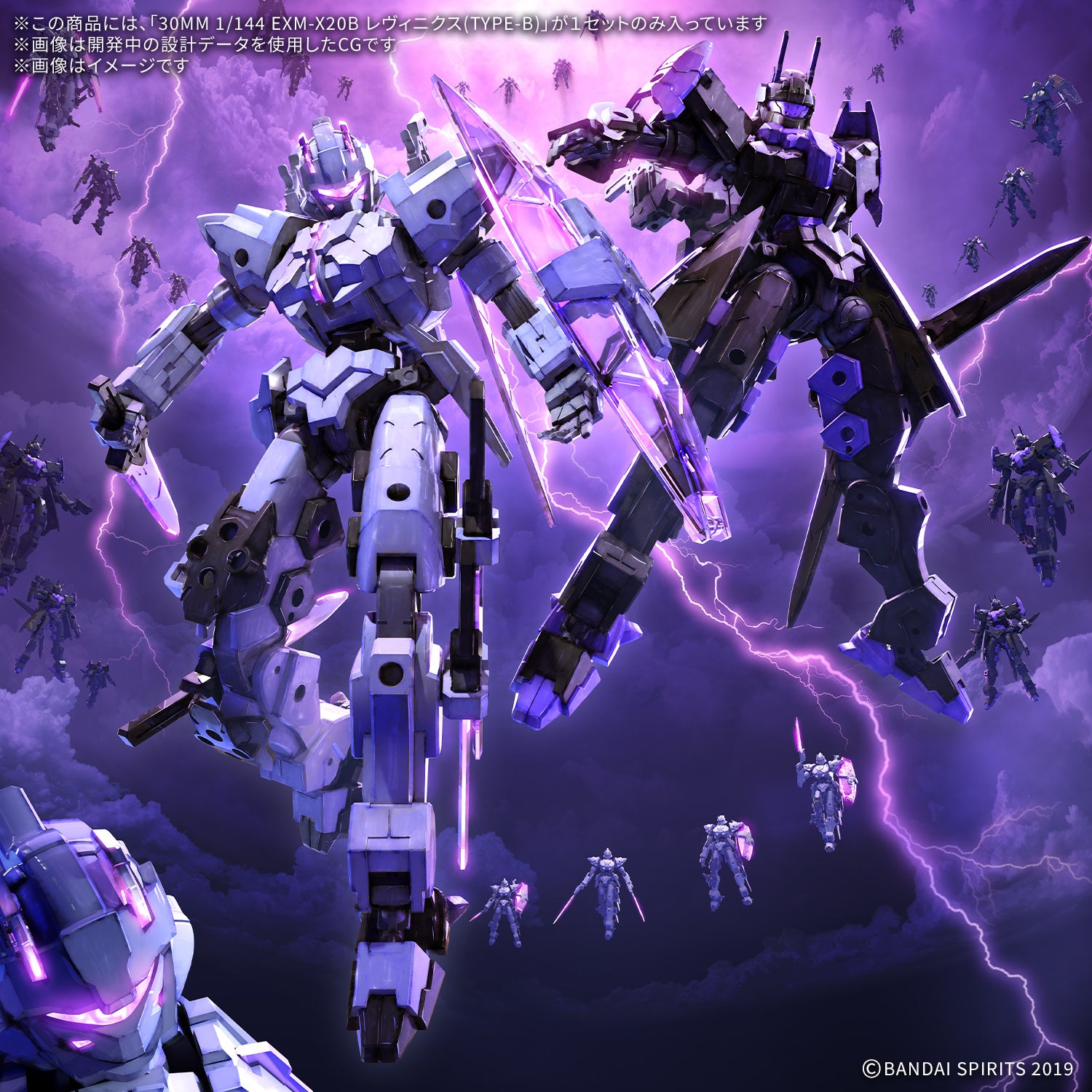 30MM - 1/144 EXM-X20 Levinix (Type A/B)-6