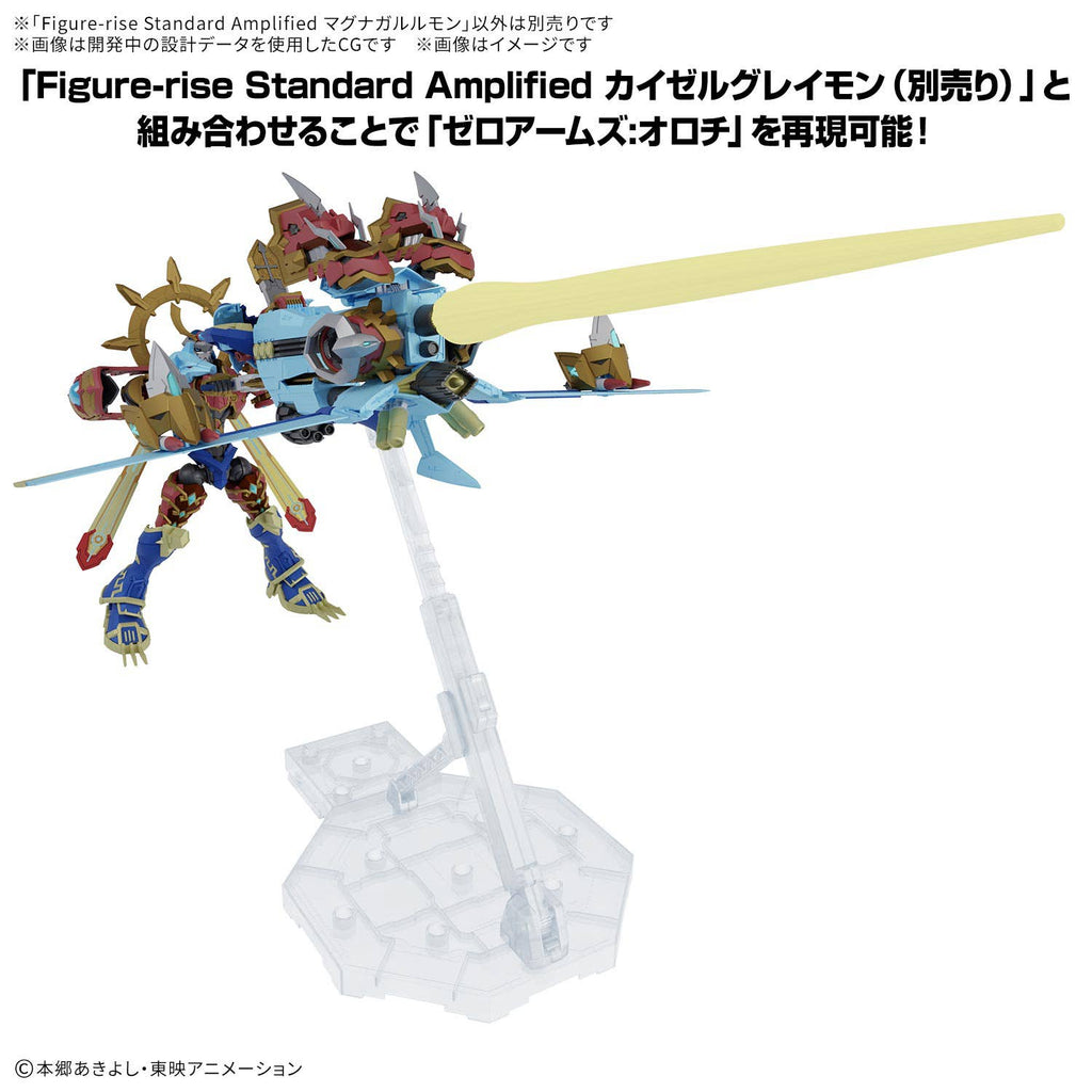 DIGIMON - Figure-rise Standard Amplified MagnaGarurumon - 4