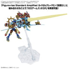 DIGIMON - Figure-rise Standard Amplified MagnaGarurumon - 4