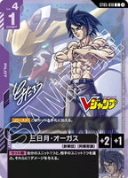 V Jump 12/2025 + Gundam Card Game ST05-010 Mikazuki Spécial Card - image 2