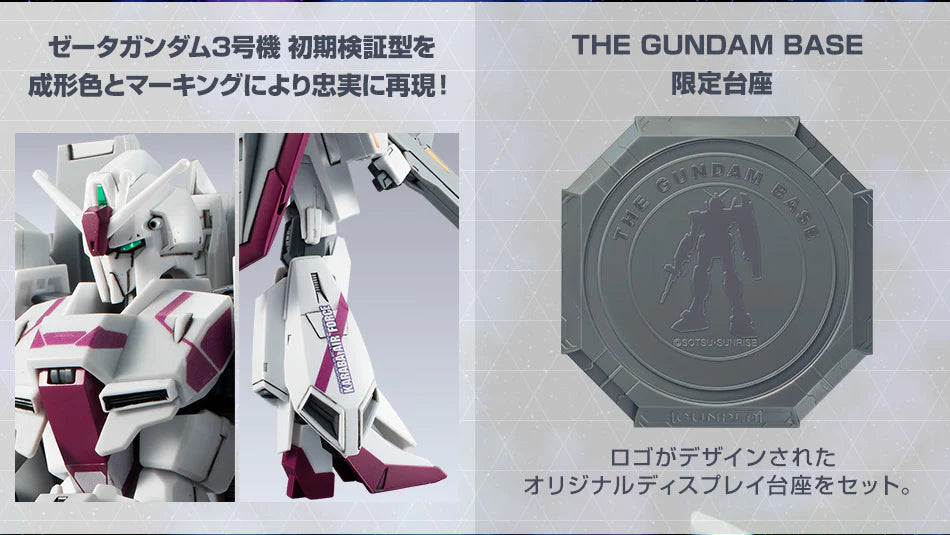 HG 1/144 - Gundam Base Limited - Zeta Gundam Unit 3 Initial Verification Type - Model Kit