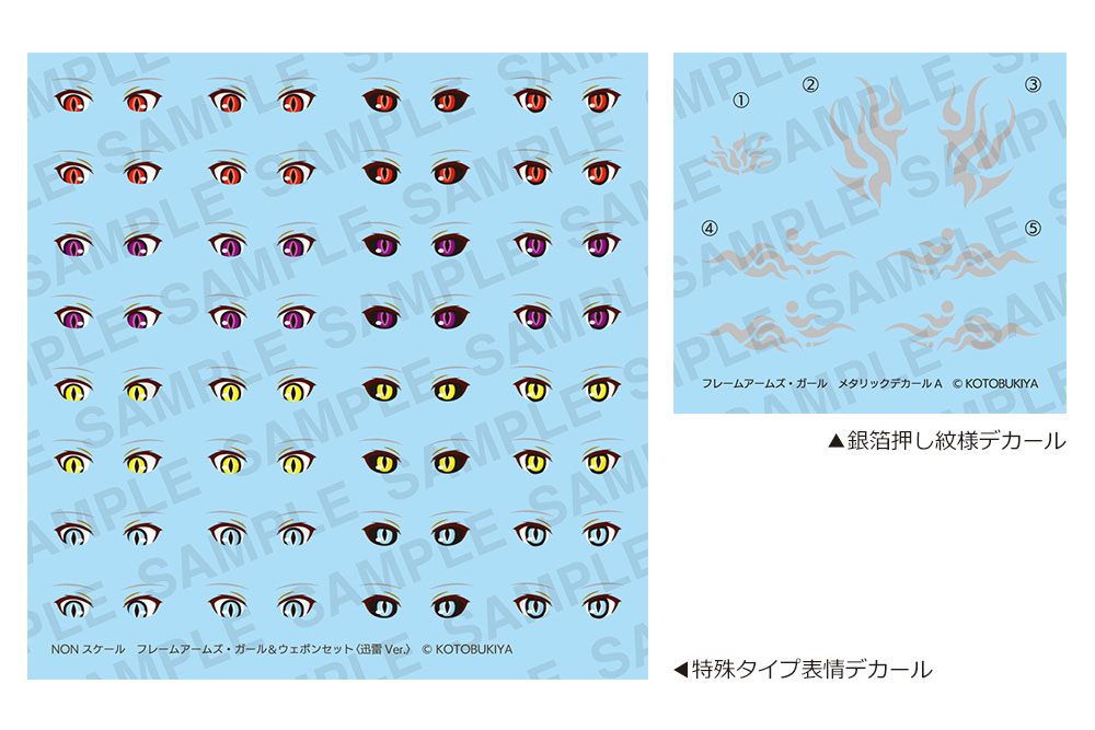 Frame Arms Girl - & Weapon Set Jinrai Ver.