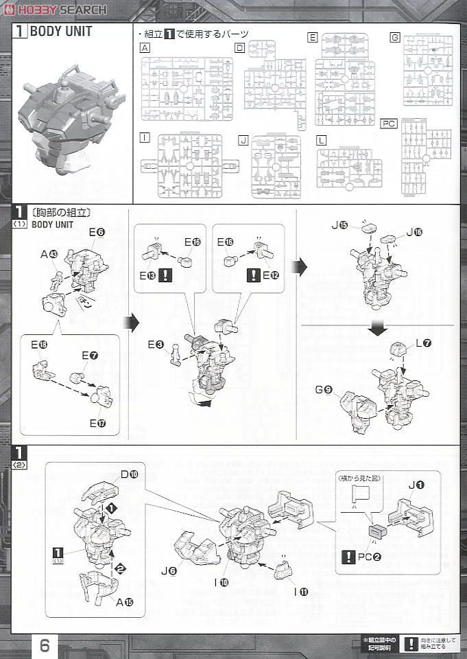 GUNDAM - MG 1/100 - Buster Gundam