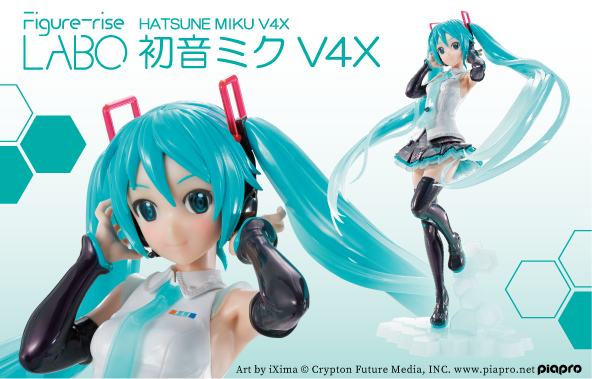 初音ミク - モデルキット - フィギュアライズ - V4X
