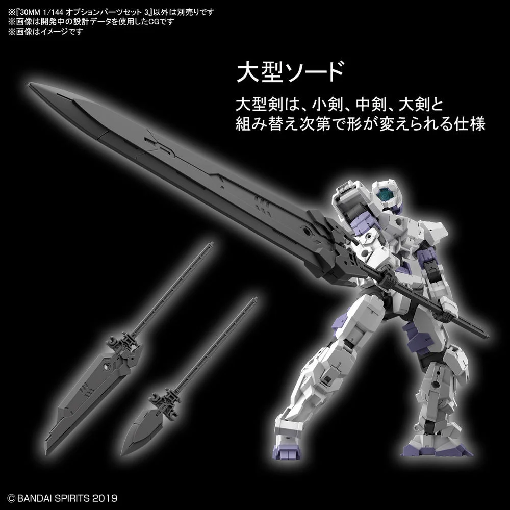 30分ミッション オプションパーツセット