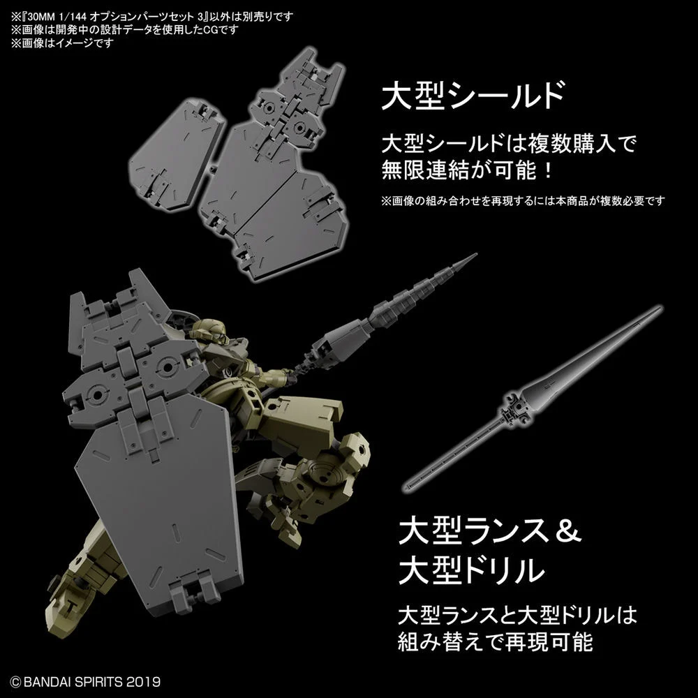 30分ミッション オプションパーツセット