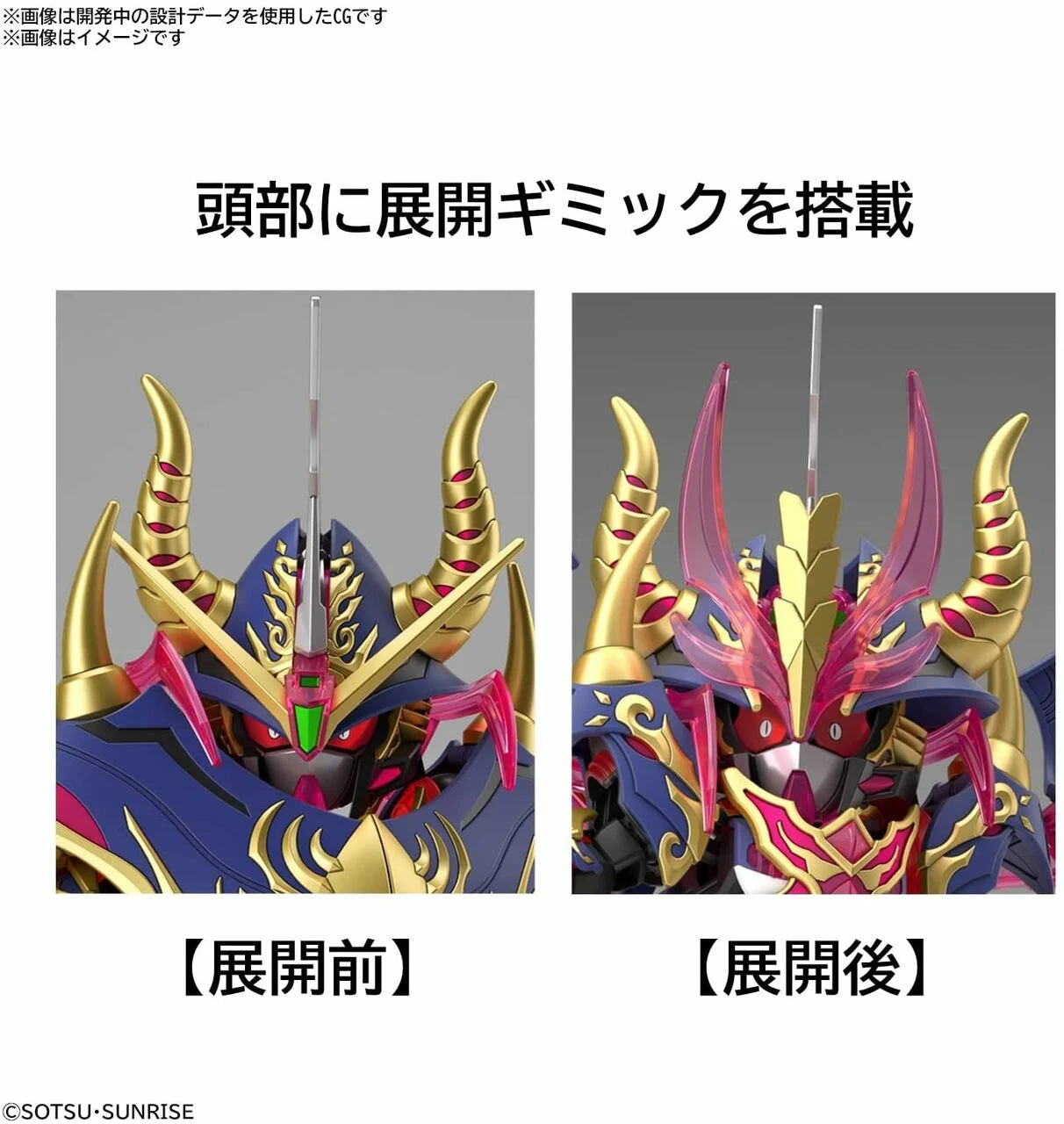 GUNDAM - SDW Heroes - Warlock Aegis Gundam