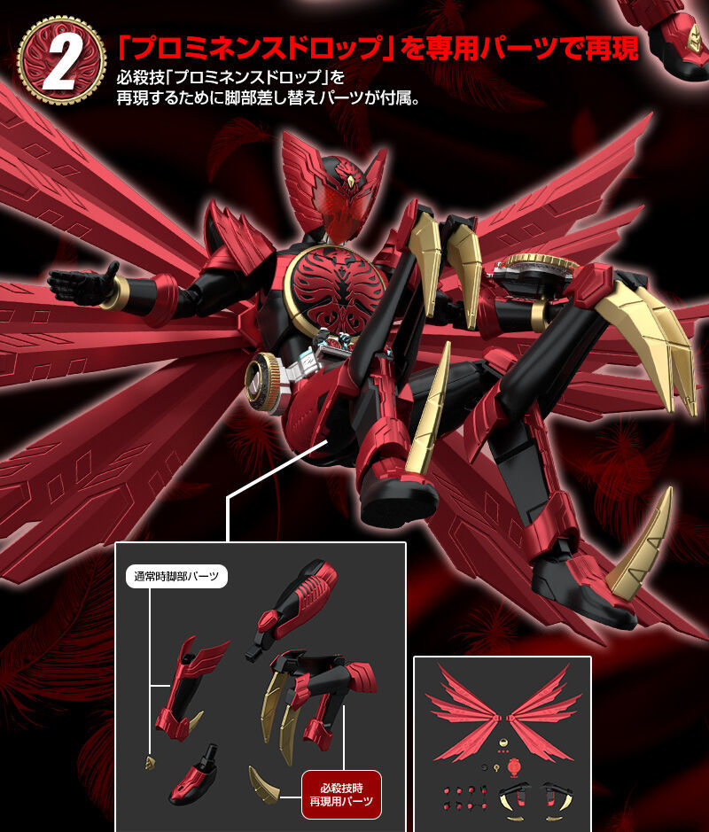 仮面ライダー -フィギュアライズST​​D-オータジャドルコンボ