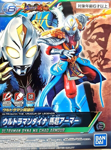 ULTRAMAN - ウルトラマンダイナマチャオ