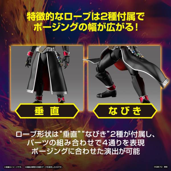 KAMEN RIDER - Figure-rise STD 仮面ライダーウィザード フレイム