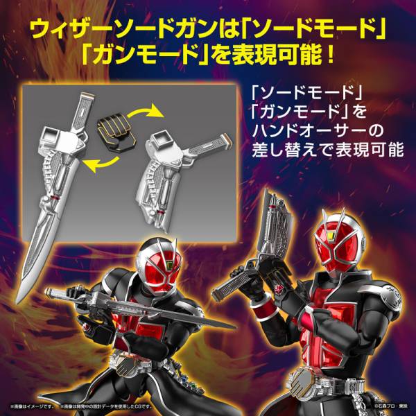 KAMEN RIDER - Figure-rise STD 仮面ライダーウィザード フレイム